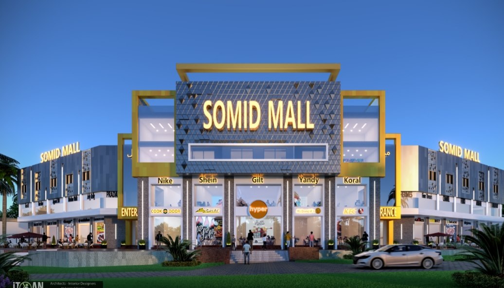 مول غرب سوميد